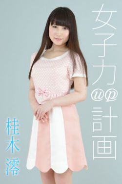 宅男腐女戀愛真難
