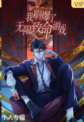 寒冰末日：我屯了千億物資